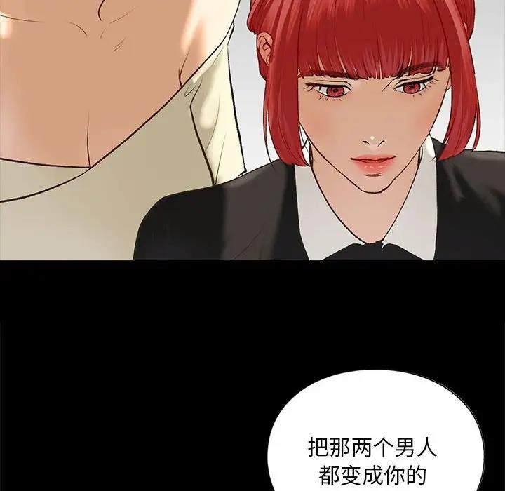 96P - 不要欺负我姐姐/我的继姐