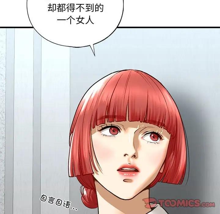 99P - 不要欺负我姐姐/我的继姐