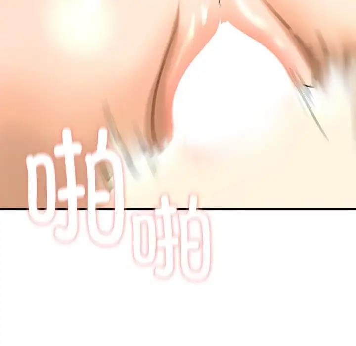 103P - 不要欺负我姐姐/我的继姐