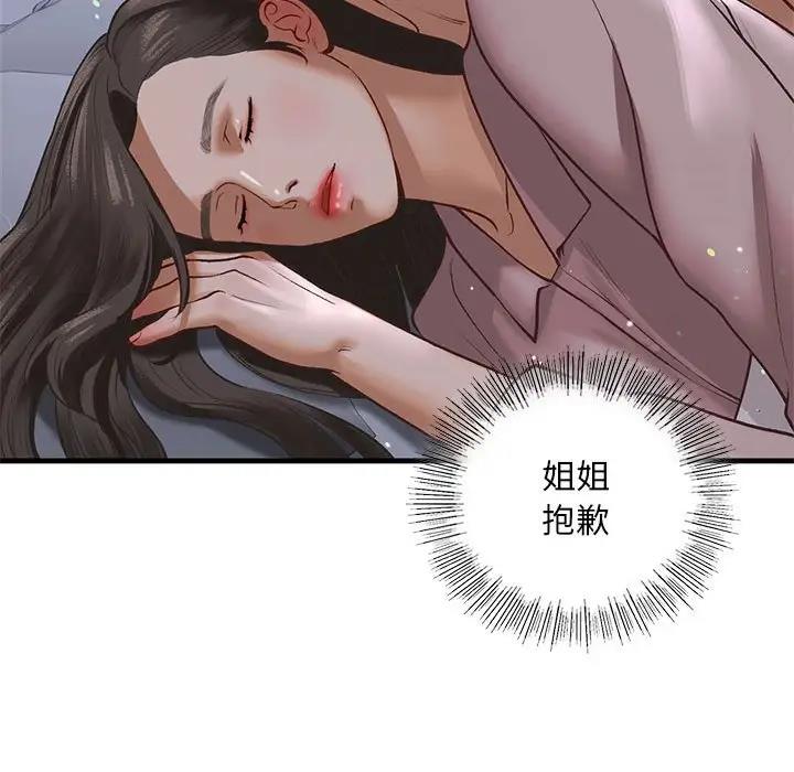 114P - 不要欺负我姐姐/我的继姐