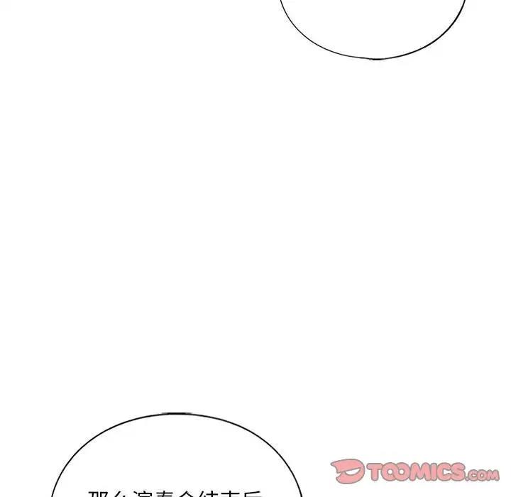 129P - 不要欺负我姐姐/我的继姐