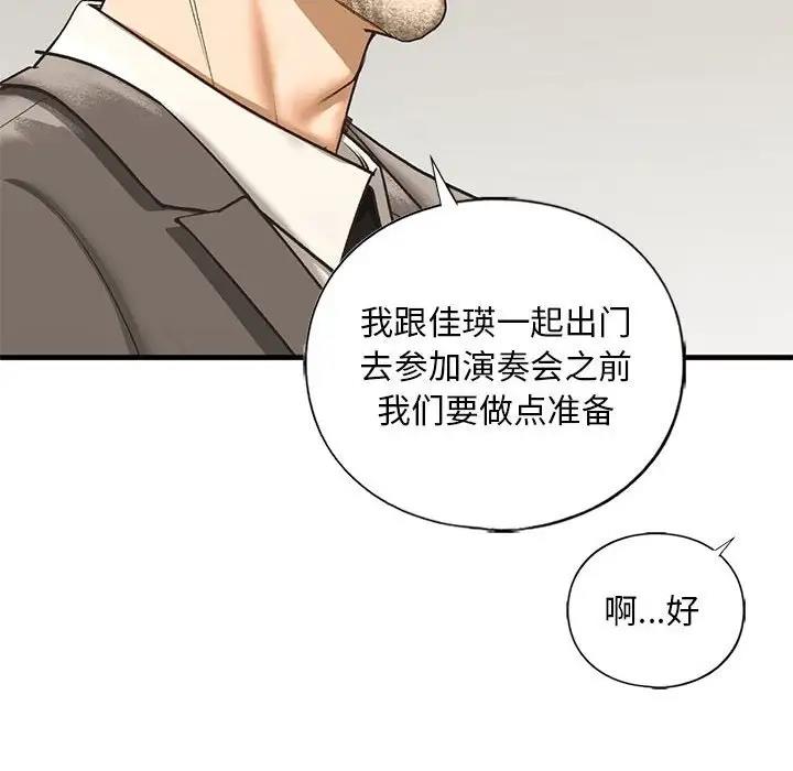 131P - 不要欺负我姐姐/我的继姐