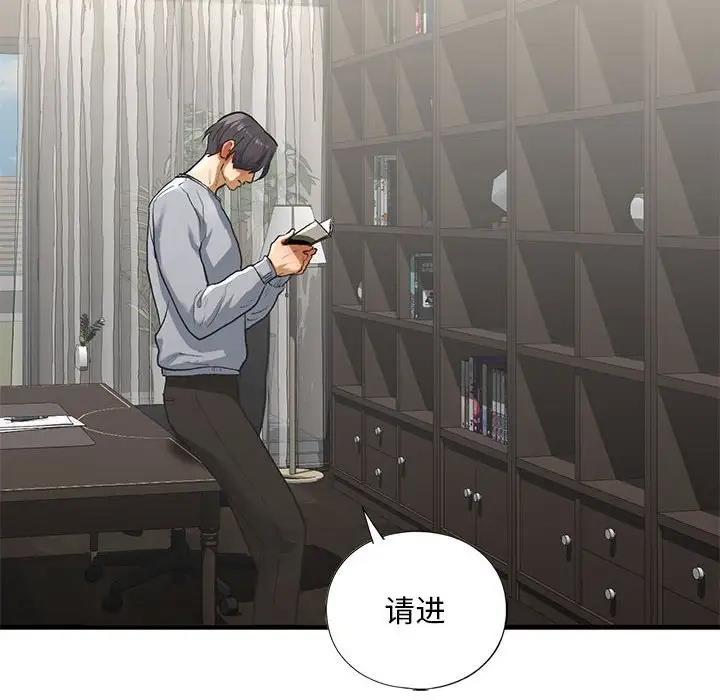 139P - 不要欺负我姐姐/我的继姐