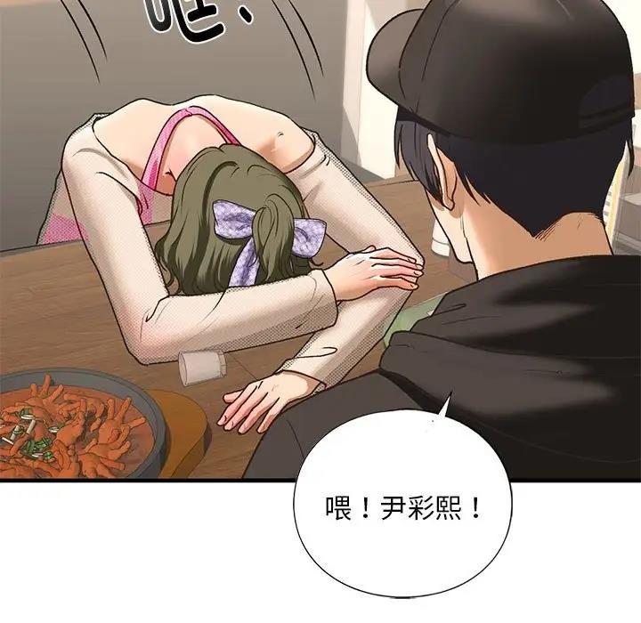 13P - 不要欺负我姐姐/我的继姐