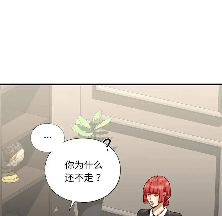 146P - 不要欺负我姐姐/我的继姐