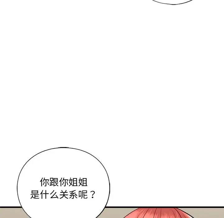 148P - 不要欺负我姐姐/我的继姐