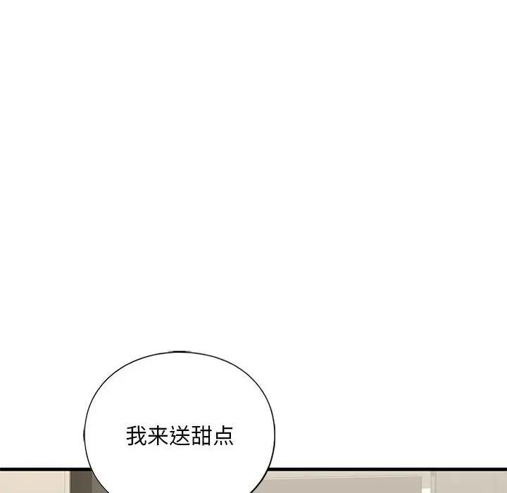 175P - 不要欺负我姐姐/我的继姐