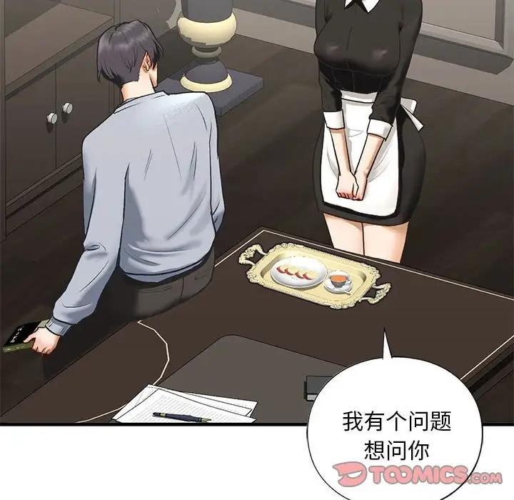 182P - 不要欺负我姐姐/我的继姐