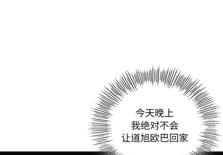 36P - 不要欺负我姐姐/我的继姐