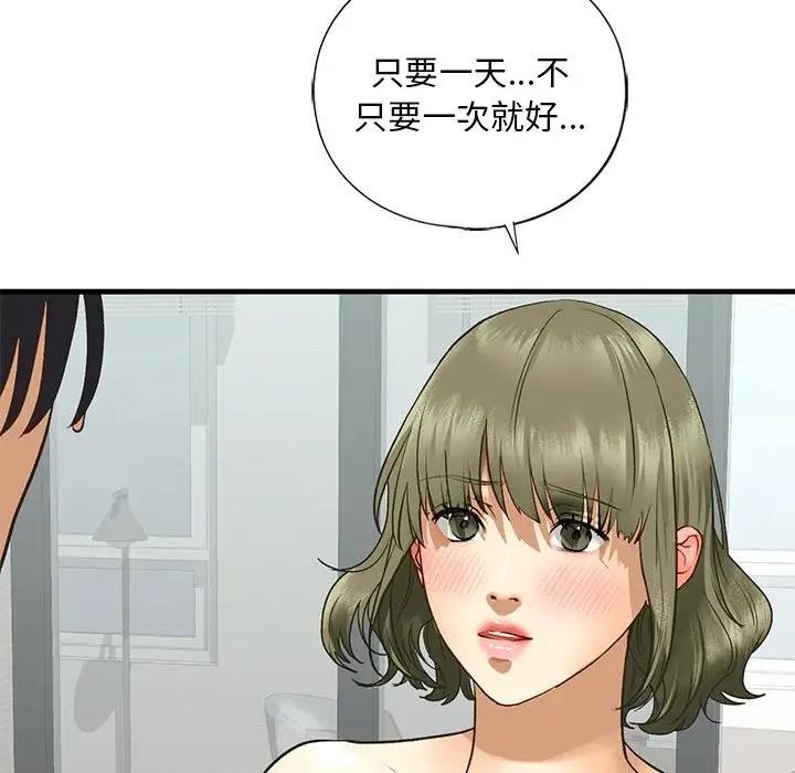 43P - 不要欺负我姐姐/我的继姐