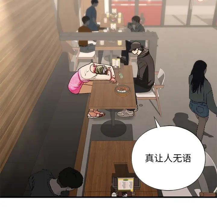 50P - 不要欺负我姐姐/我的继姐