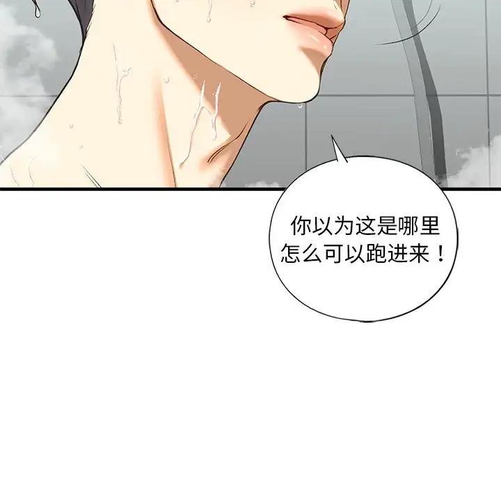 71P - 不要欺负我姐姐/我的继姐