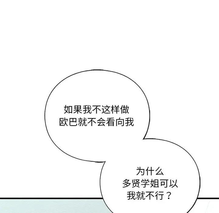 72P - 不要欺负我姐姐/我的继姐