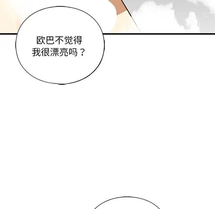77P - 不要欺负我姐姐/我的继姐