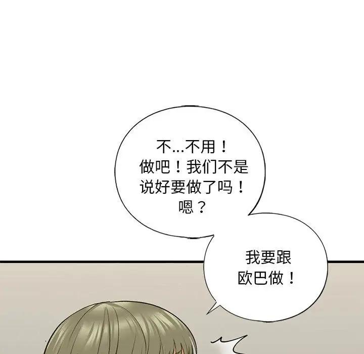 78P - 不要欺负我姐姐/我的继姐