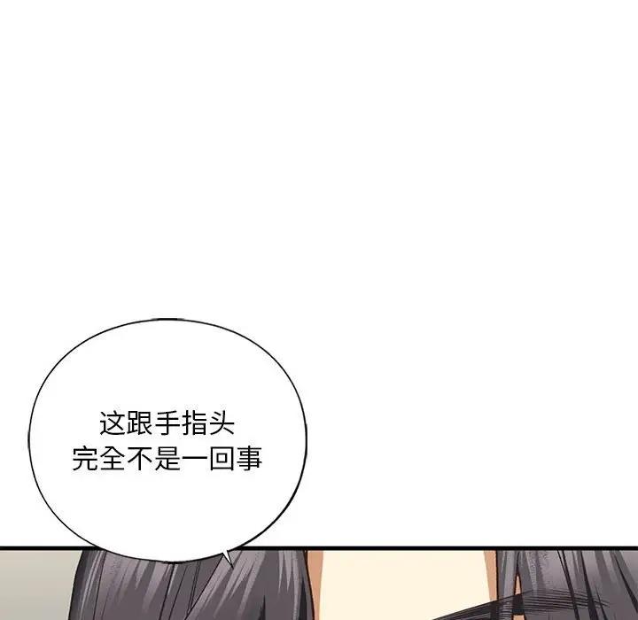 80P - 不要欺负我姐姐/我的继姐