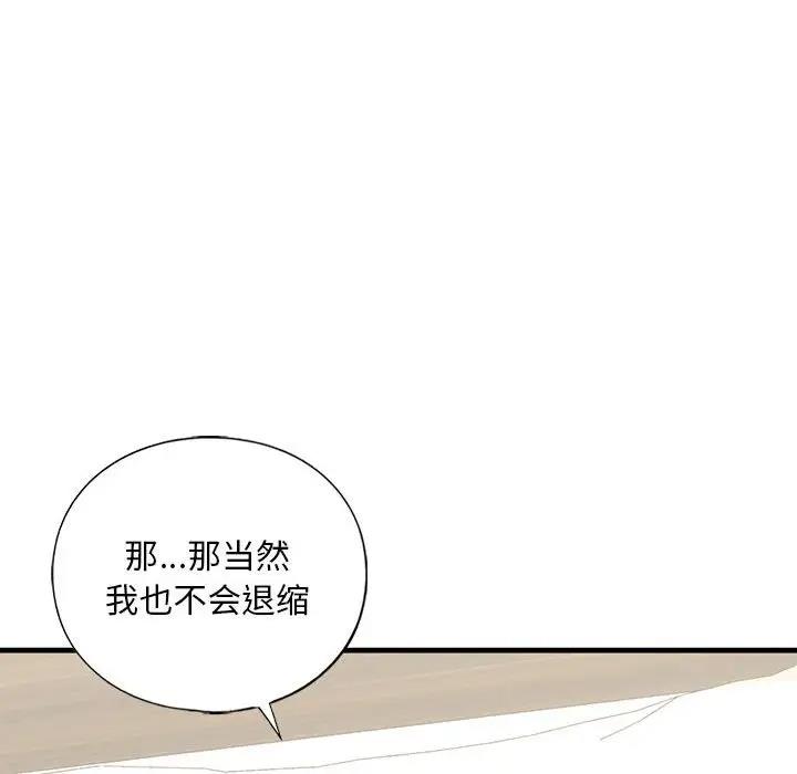82P - 不要欺负我姐姐/我的继姐