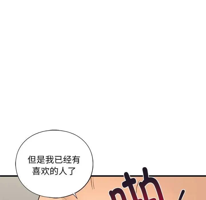 88P - 不要欺负我姐姐/我的继姐