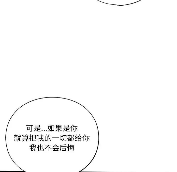91P - 不要欺负我姐姐/我的继姐