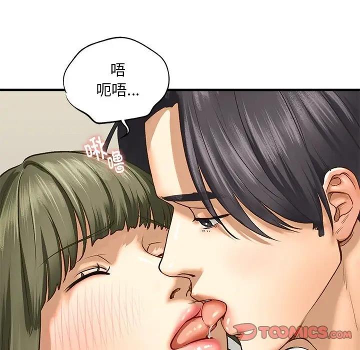 93P - 不要欺负我姐姐/我的继姐