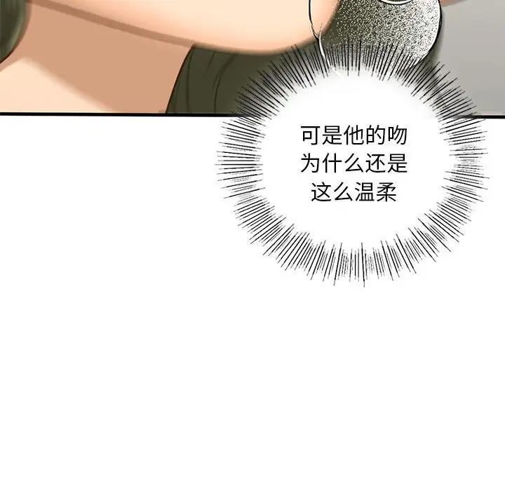 97P - 不要欺负我姐姐/我的继姐