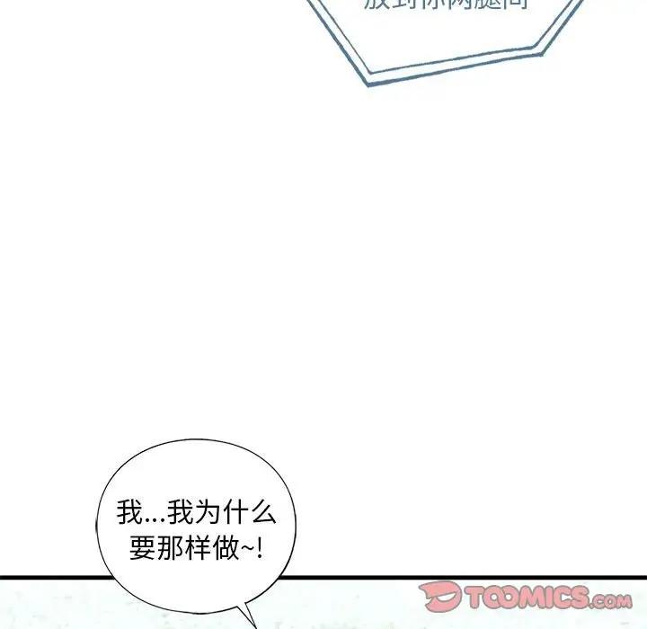 102P - 不要欺负我姐姐/我的继姐