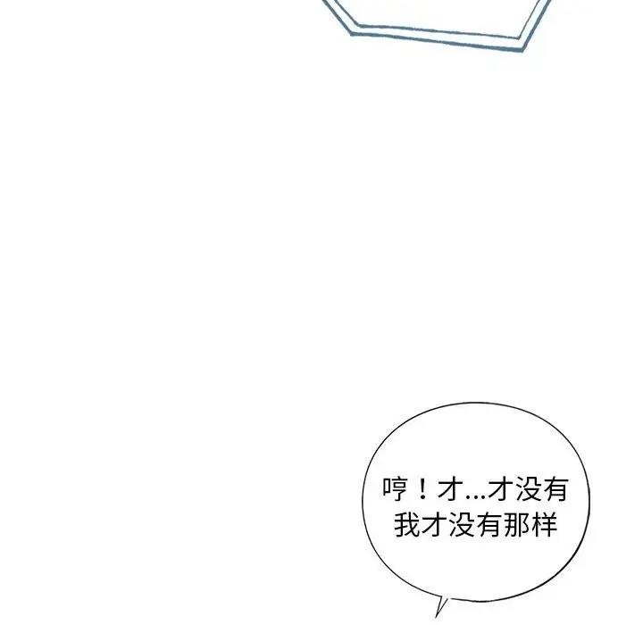 105P - 不要欺负我姐姐/我的继姐