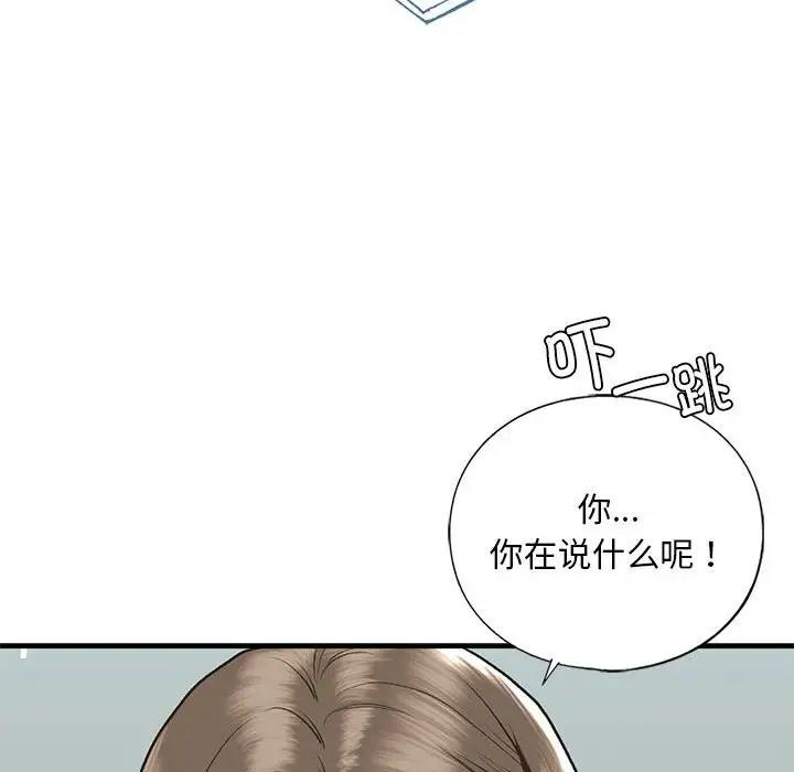 108P - 不要欺负我姐姐/我的继姐