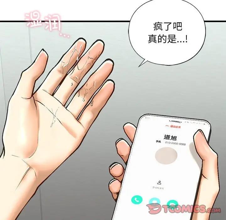 111P - 不要欺负我姐姐/我的继姐