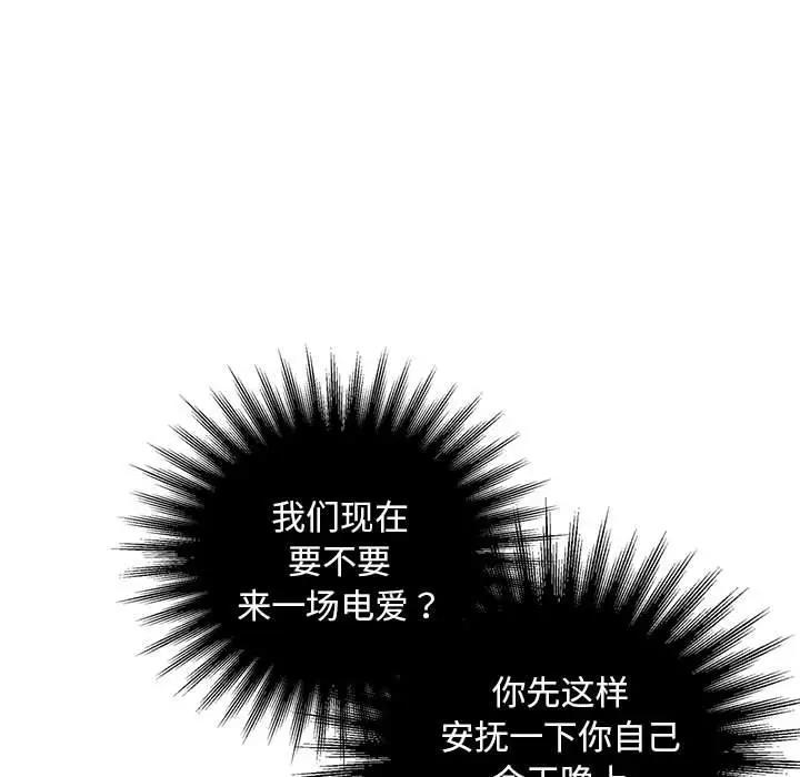 116P - 不要欺负我姐姐/我的继姐
