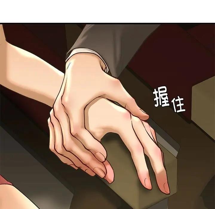 119P - 不要欺负我姐姐/我的继姐