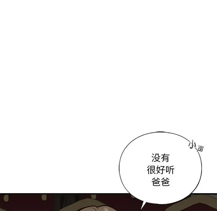122P - 不要欺负我姐姐/我的继姐