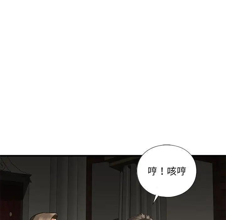 124P - 不要欺负我姐姐/我的继姐