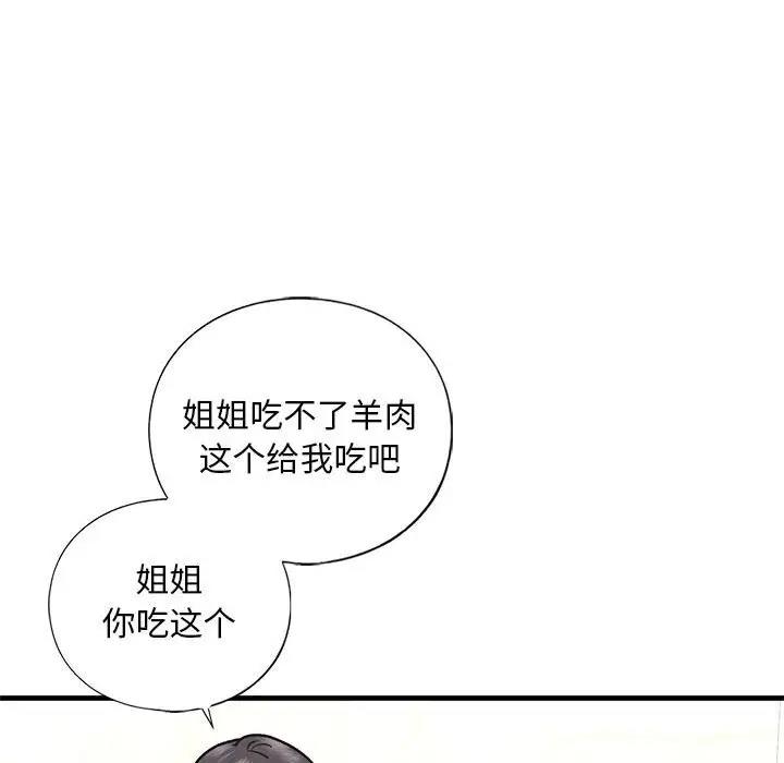 132P - 不要欺负我姐姐/我的继姐