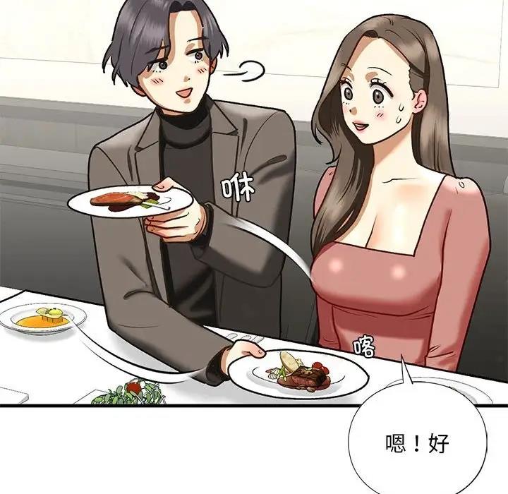 133P - 不要欺负我姐姐/我的继姐