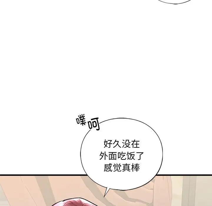 134P - 不要欺负我姐姐/我的继姐
