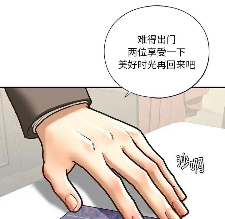 139P - 不要欺负我姐姐/我的继姐