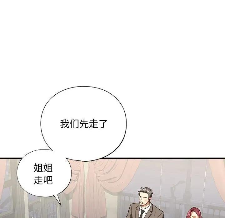 141P - 不要欺负我姐姐/我的继姐