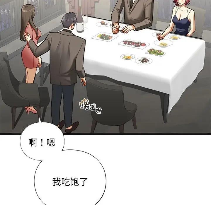 142P - 不要欺负我姐姐/我的继姐