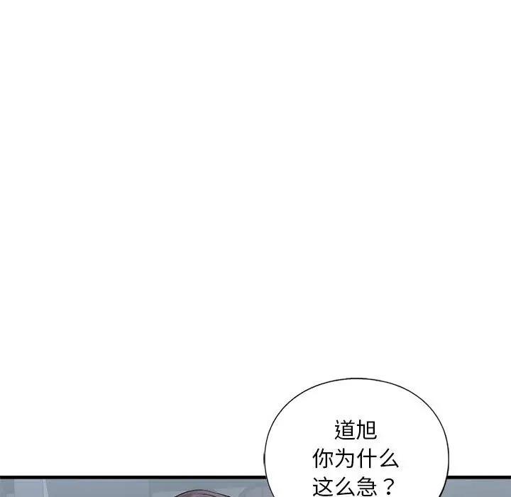 145P - 不要欺负我姐姐/我的继姐