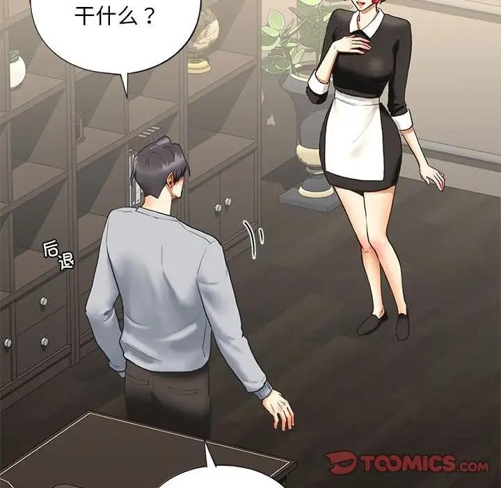 30P - 不要欺负我姐姐/我的继姐
