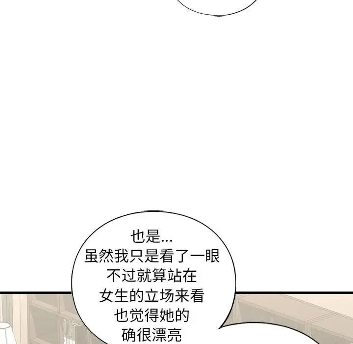 36P - 不要欺负我姐姐/我的继姐