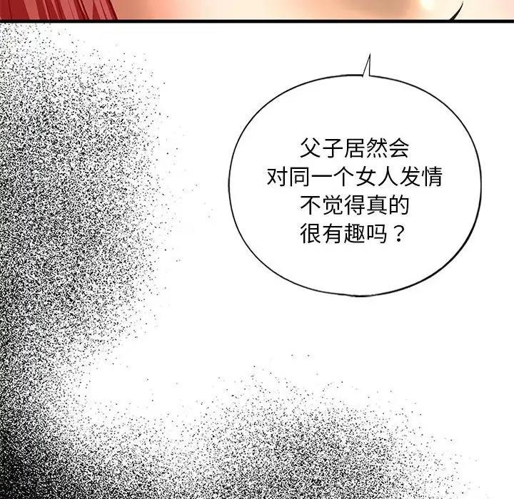 45P - 不要欺负我姐姐/我的继姐