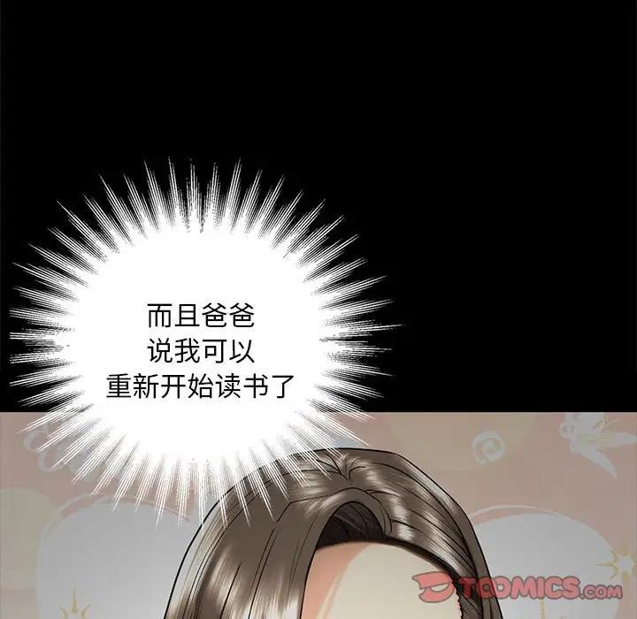 48P - 不要欺负我姐姐/我的继姐