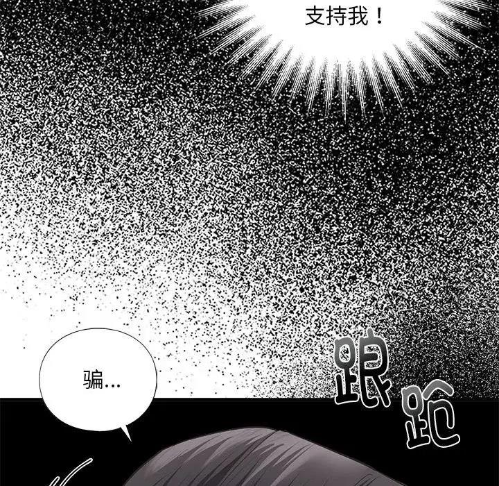 50P - 不要欺负我姐姐/我的继姐