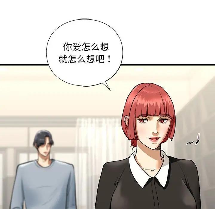 53P - 不要欺负我姐姐/我的继姐