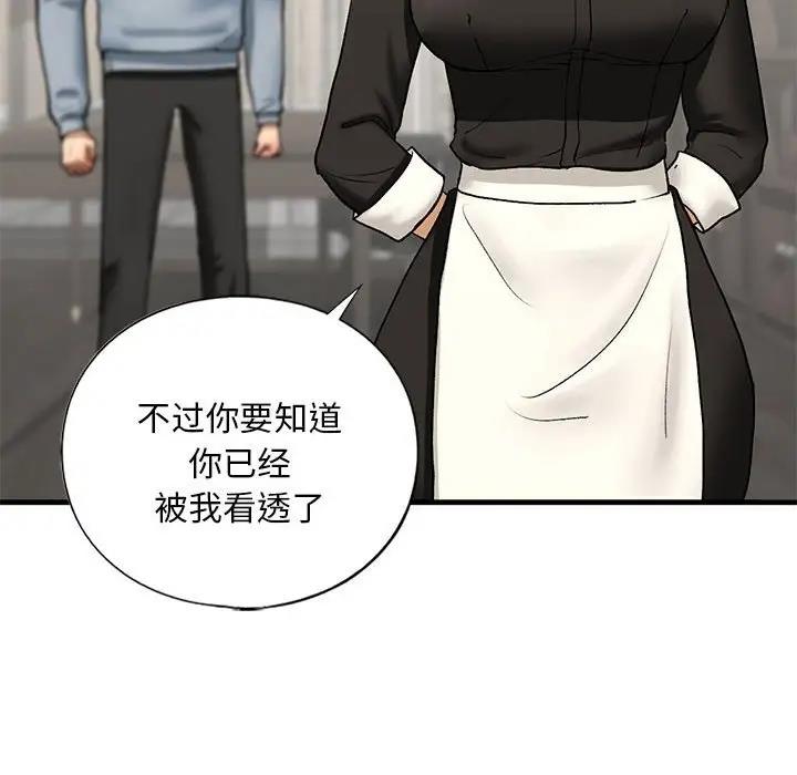 54P - 不要欺负我姐姐/我的继姐