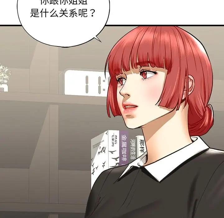 5P - 不要欺负我姐姐/我的继姐