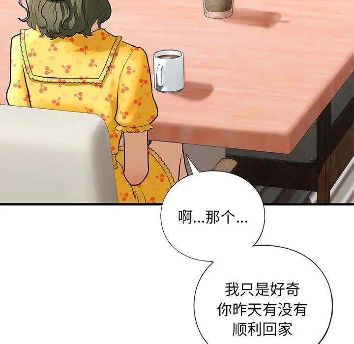 70P - 不要欺负我姐姐/我的继姐