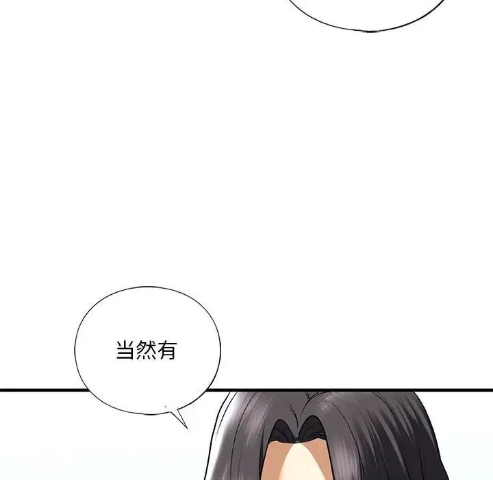 71P - 不要欺负我姐姐/我的继姐